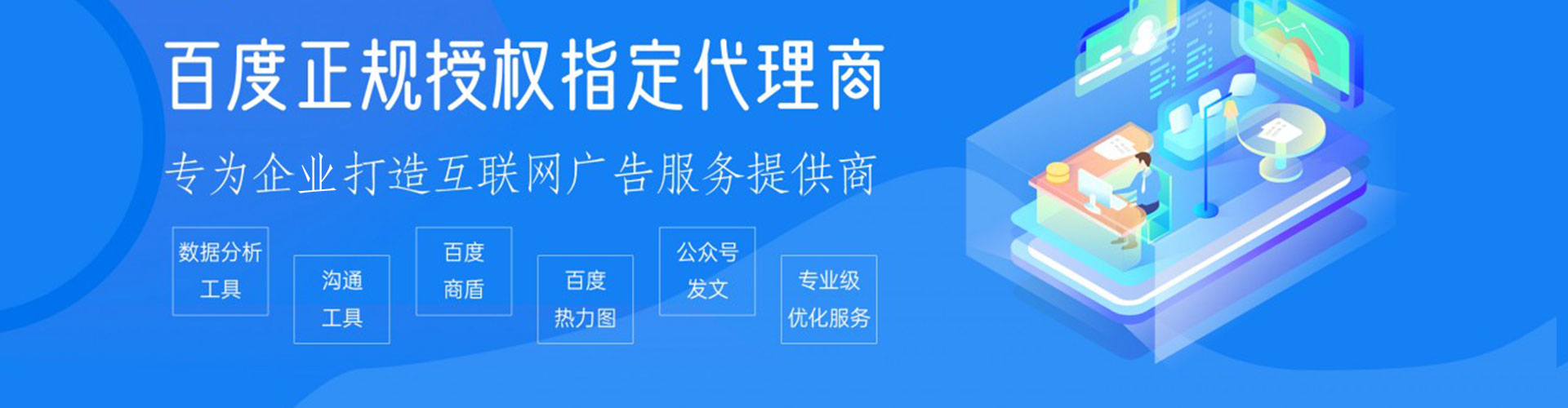 郊县百度广告推广
